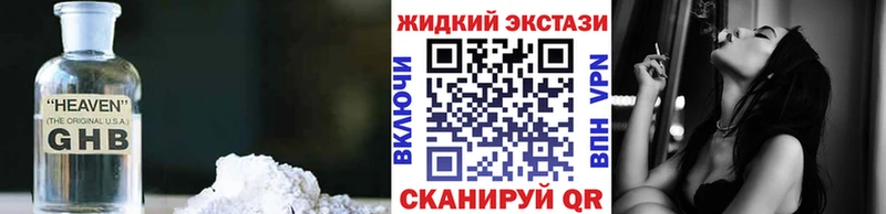Бутират жидкий экстази  ссылка на мегу зеркало  Нижнекамск 