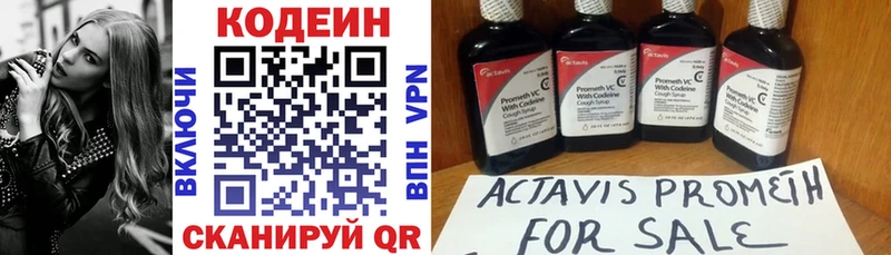 Кодеиновый сироп Lean Purple Drank где купить наркотик Нижнекамск