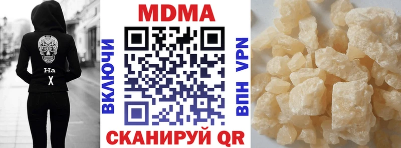 МДМА crystal  Нижнекамск 